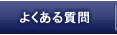�悭���鎿��