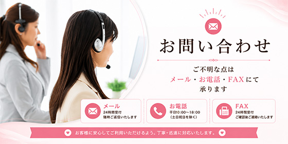 お問い合わせ見出し
