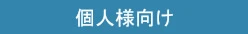 �n���R�}�� - ���i���Ȍl������ӂ�ʔ̂ōw��