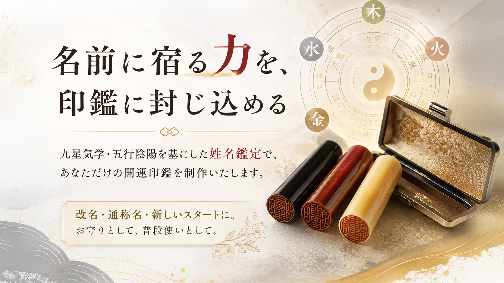 ロードナイト天然石印鑑│印鑑通販ハンコマン【公式】