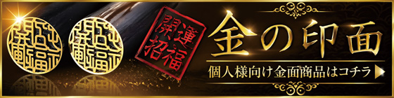 認印作成で即日出荷可能！安心の10年保証付き│印鑑通販ハンコマン【公式】