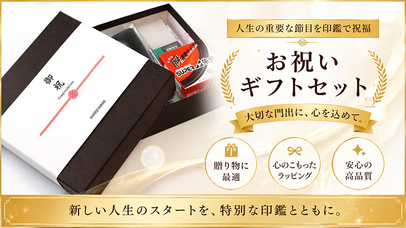 ロードナイト天然石印鑑│印鑑通販ハンコマン【公式】